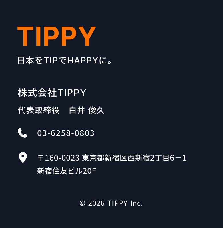 日本をTIPでHAPPYに | 株式会社TIPPY