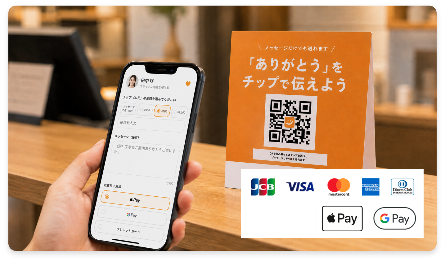TIPPYの使い方